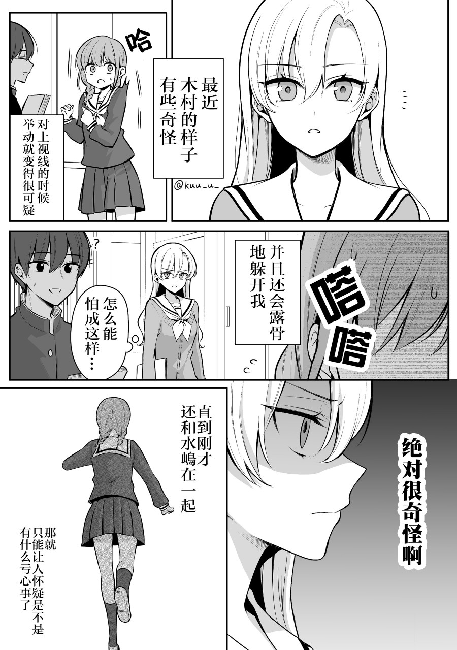 少女漫画主人公×情敌桑韩漫全集-第18话无删减无遮挡章节图片 