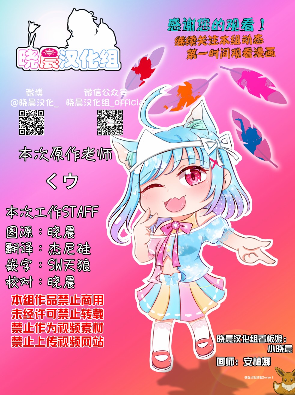 少女漫画主人公×情敌桑韩漫全集-第18话无删减无遮挡章节图片 