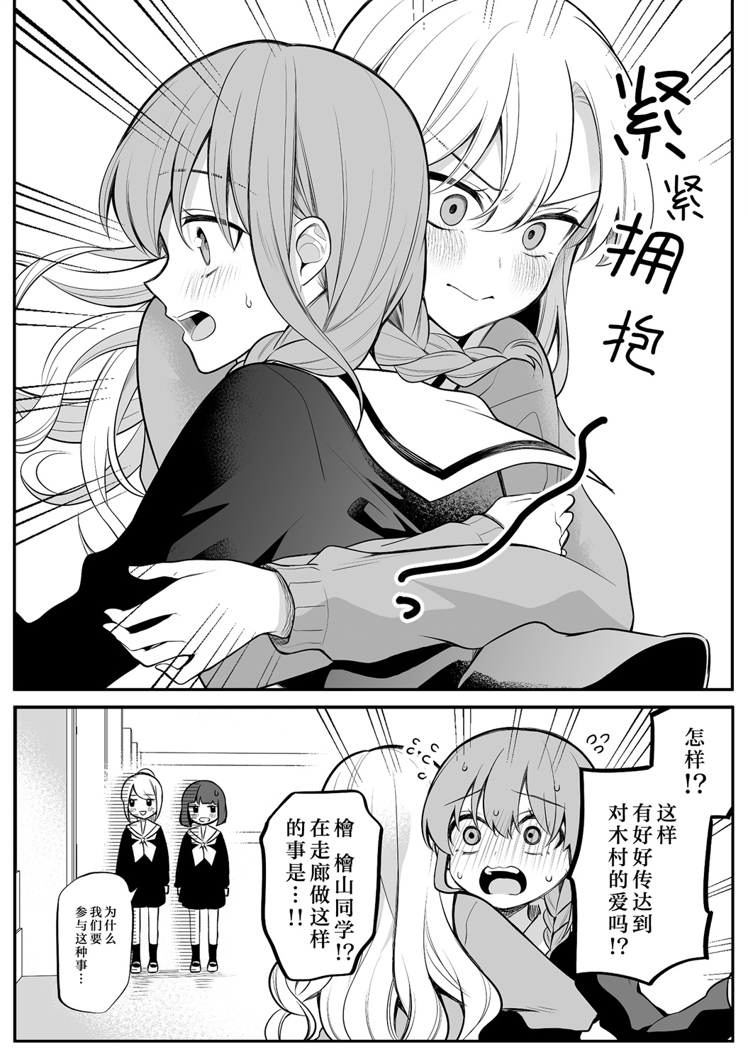少女漫画主人公×情敌桑韩漫全集-第19话无删减无遮挡章节图片 