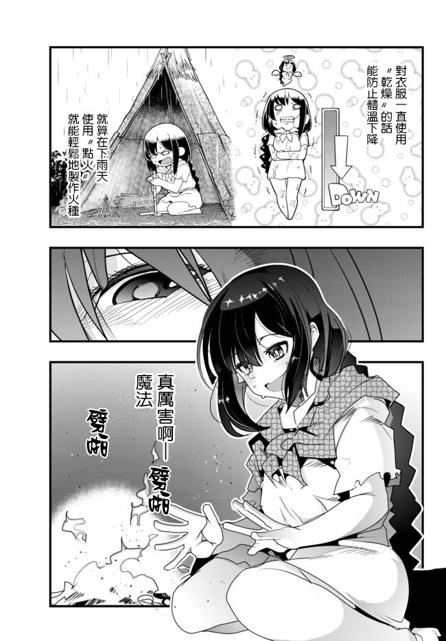 稀里糊涂异世重生韩漫全集-第01话无删减无遮挡章节图片 