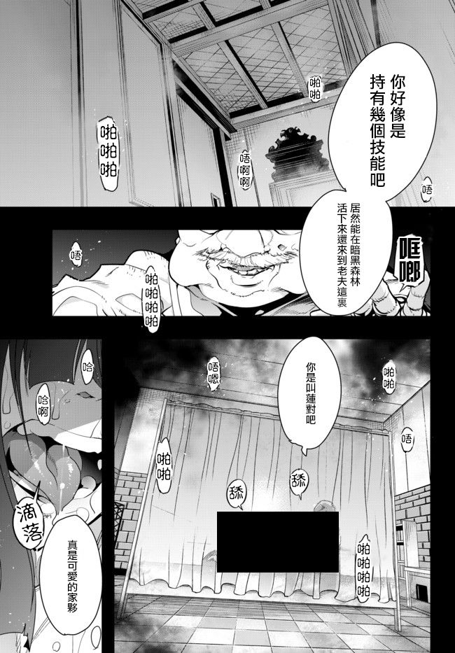 稀里糊涂异世重生韩漫全集-第01话无删减无遮挡章节图片 