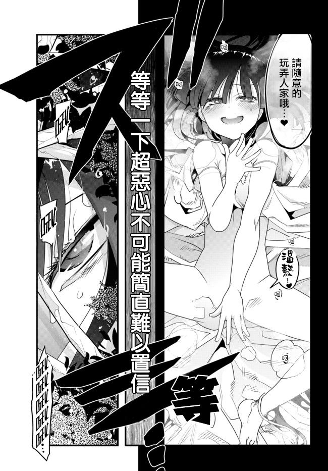 稀里糊涂异世重生韩漫全集-第01话无删减无遮挡章节图片 