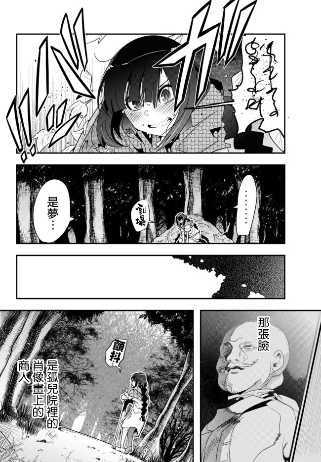 稀里糊涂异世重生韩漫全集-第01话无删减无遮挡章节图片 