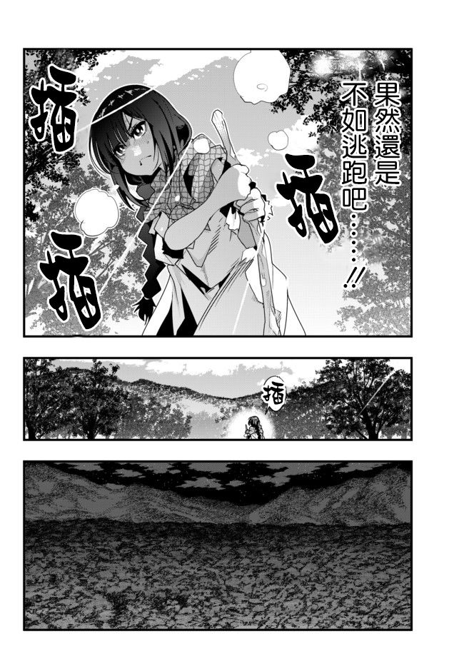 稀里糊涂异世重生韩漫全集-第01话无删减无遮挡章节图片 