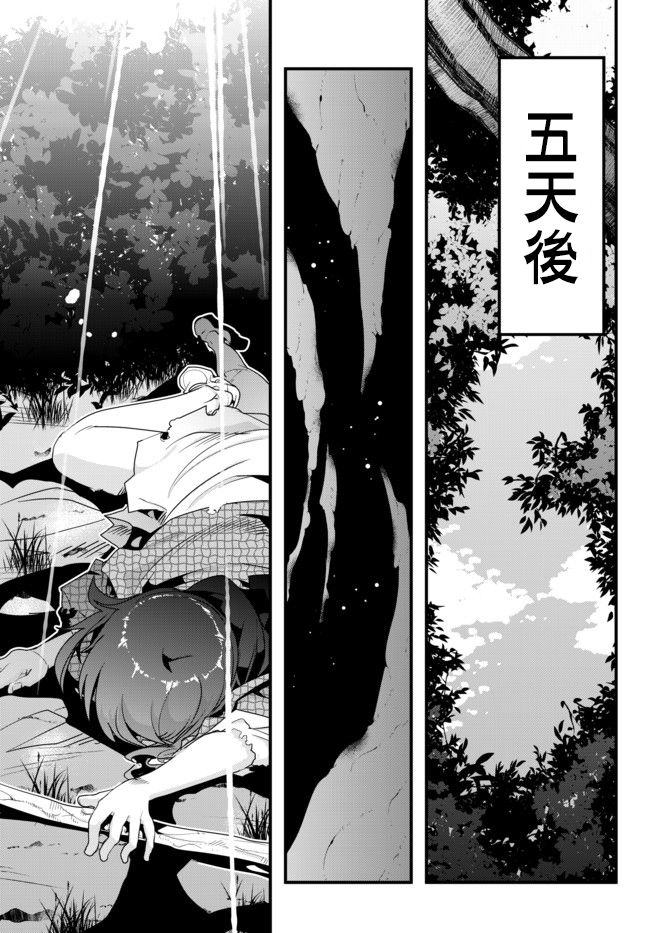 稀里糊涂异世重生韩漫全集-第01话无删减无遮挡章节图片 