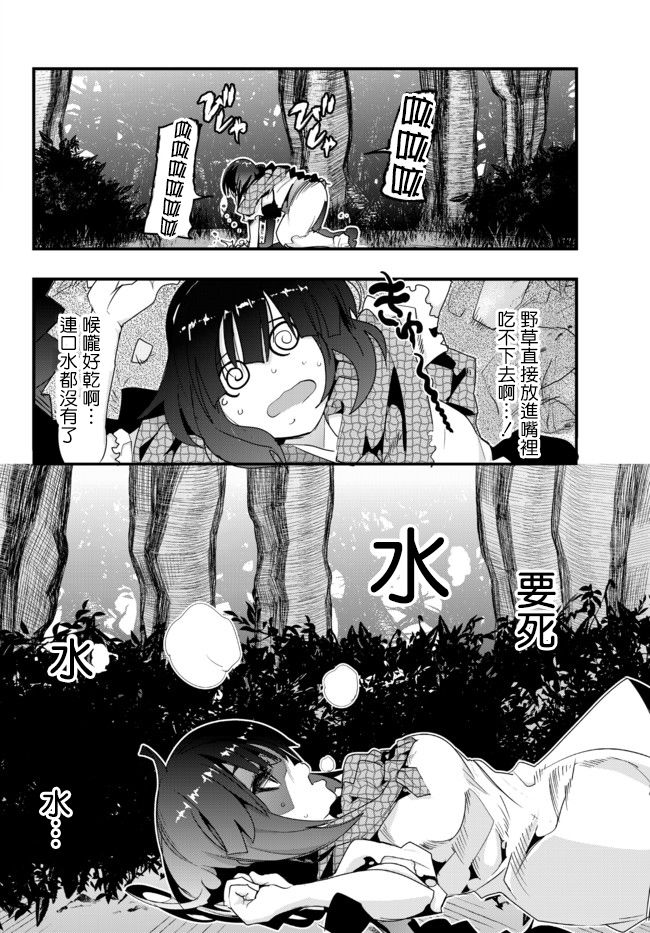 稀里糊涂异世重生韩漫全集-第01话无删减无遮挡章节图片 