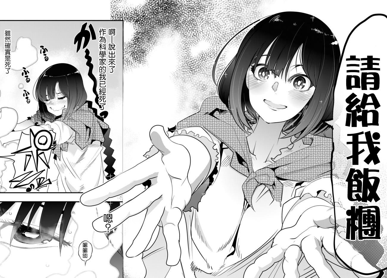 稀里糊涂异世重生韩漫全集-第01话无删减无遮挡章节图片 