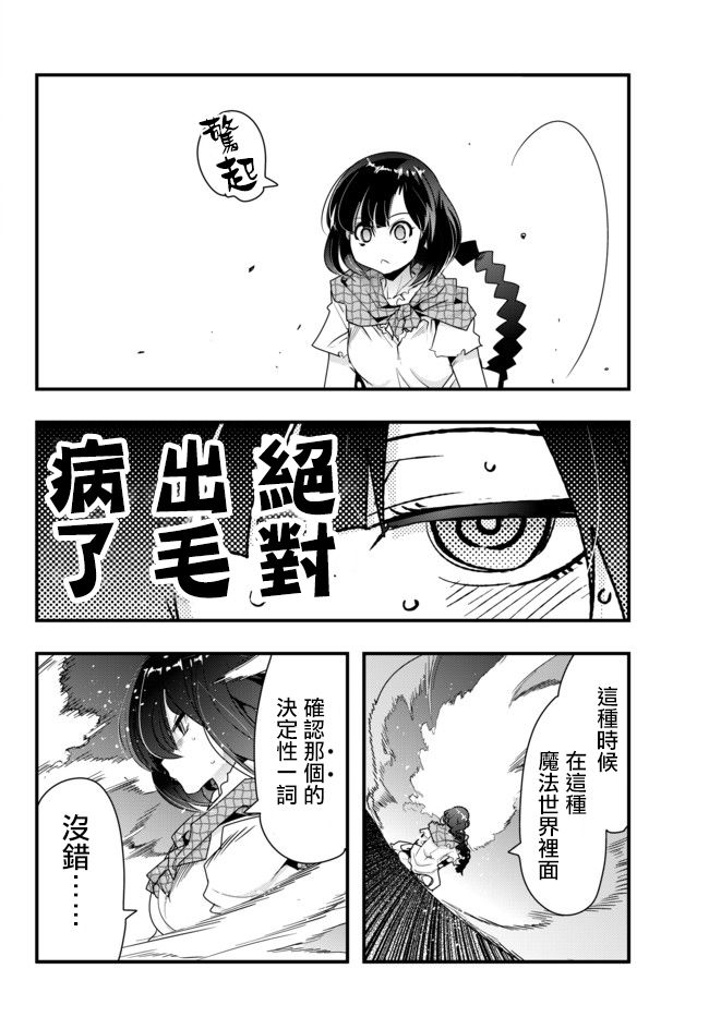 稀里糊涂异世重生韩漫全集-第01话无删减无遮挡章节图片 