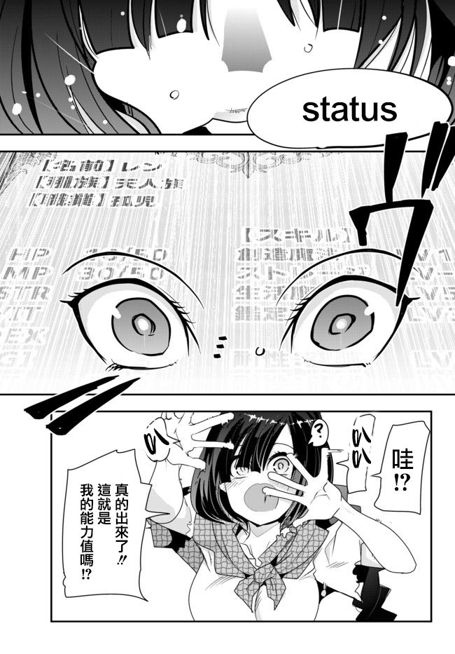稀里糊涂异世重生韩漫全集-第01话无删减无遮挡章节图片 