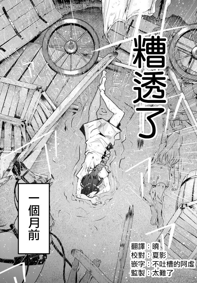 稀里糊涂异世重生韩漫全集-第01话无删减无遮挡章节图片 