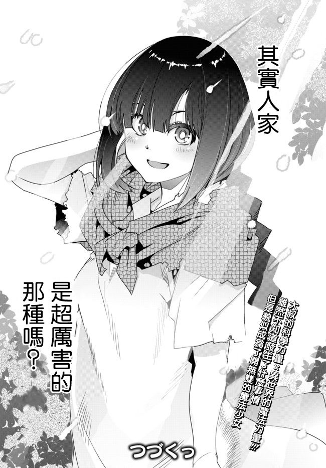 稀里糊涂异世重生韩漫全集-第01话无删减无遮挡章节图片 