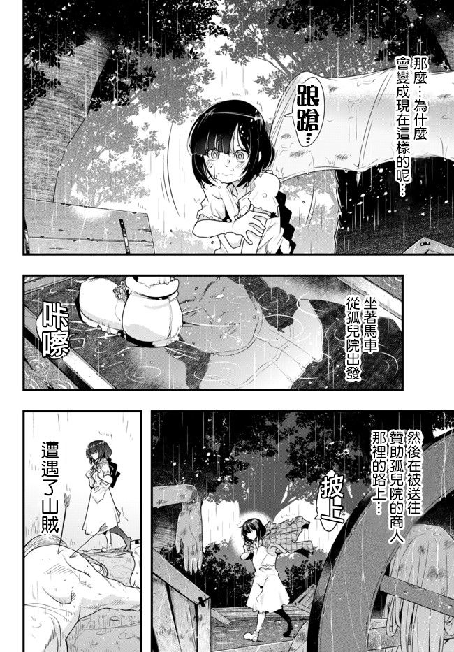 稀里糊涂异世重生韩漫全集-第01话无删减无遮挡章节图片 