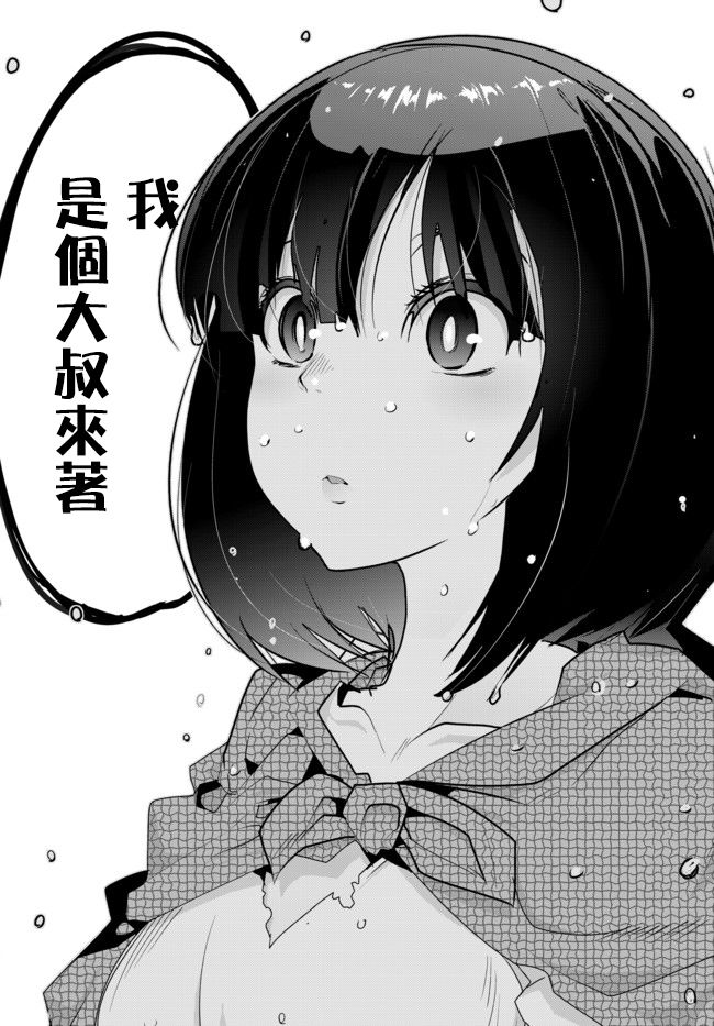稀里糊涂异世重生韩漫全集-第01话无删减无遮挡章节图片 