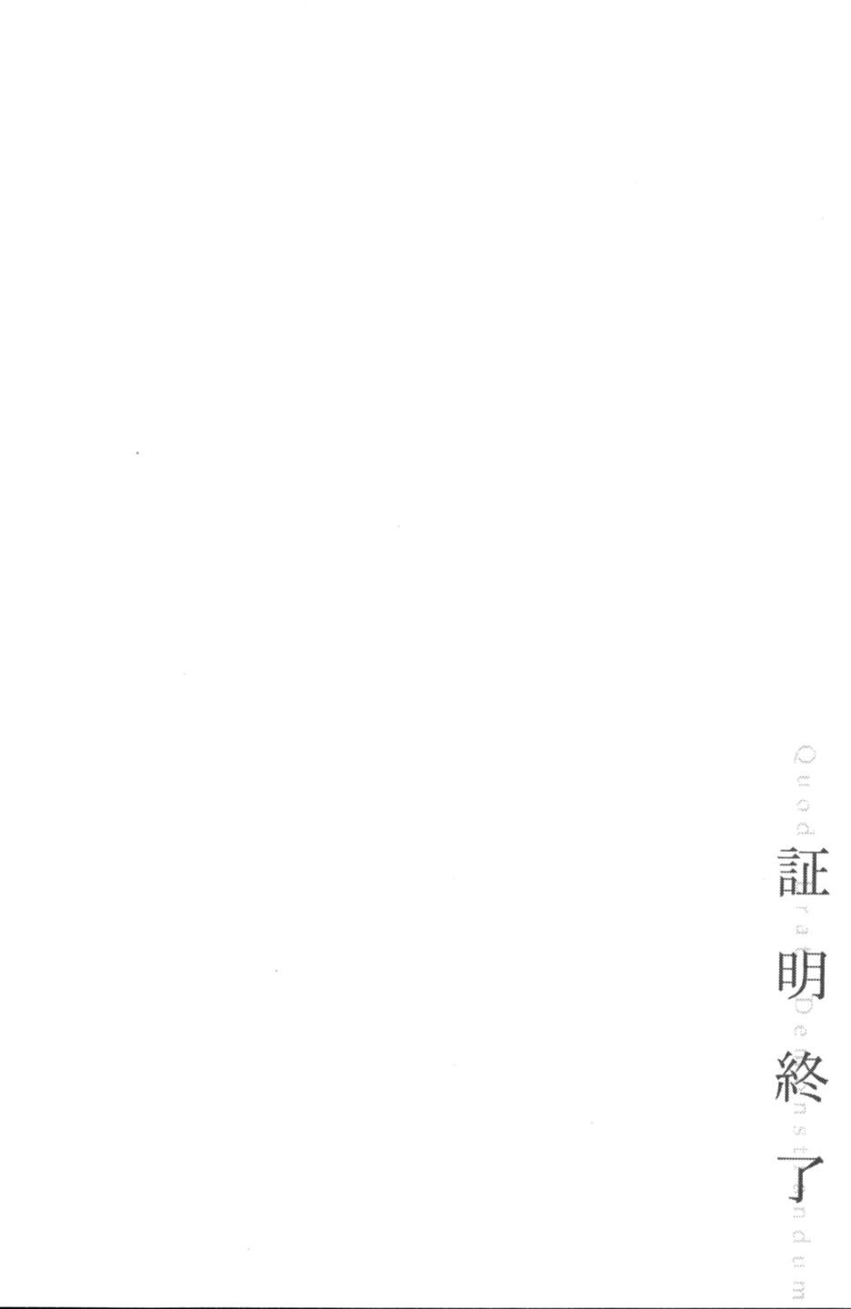 Q.E.D. iff-证明终了-韩漫全集-第01话无删减无遮挡章节图片 