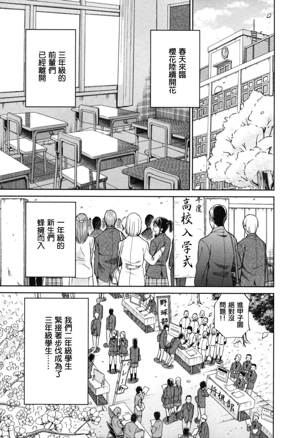 Q.E.D. iff-证明终了-韩漫全集-第01话无删减无遮挡章节图片 