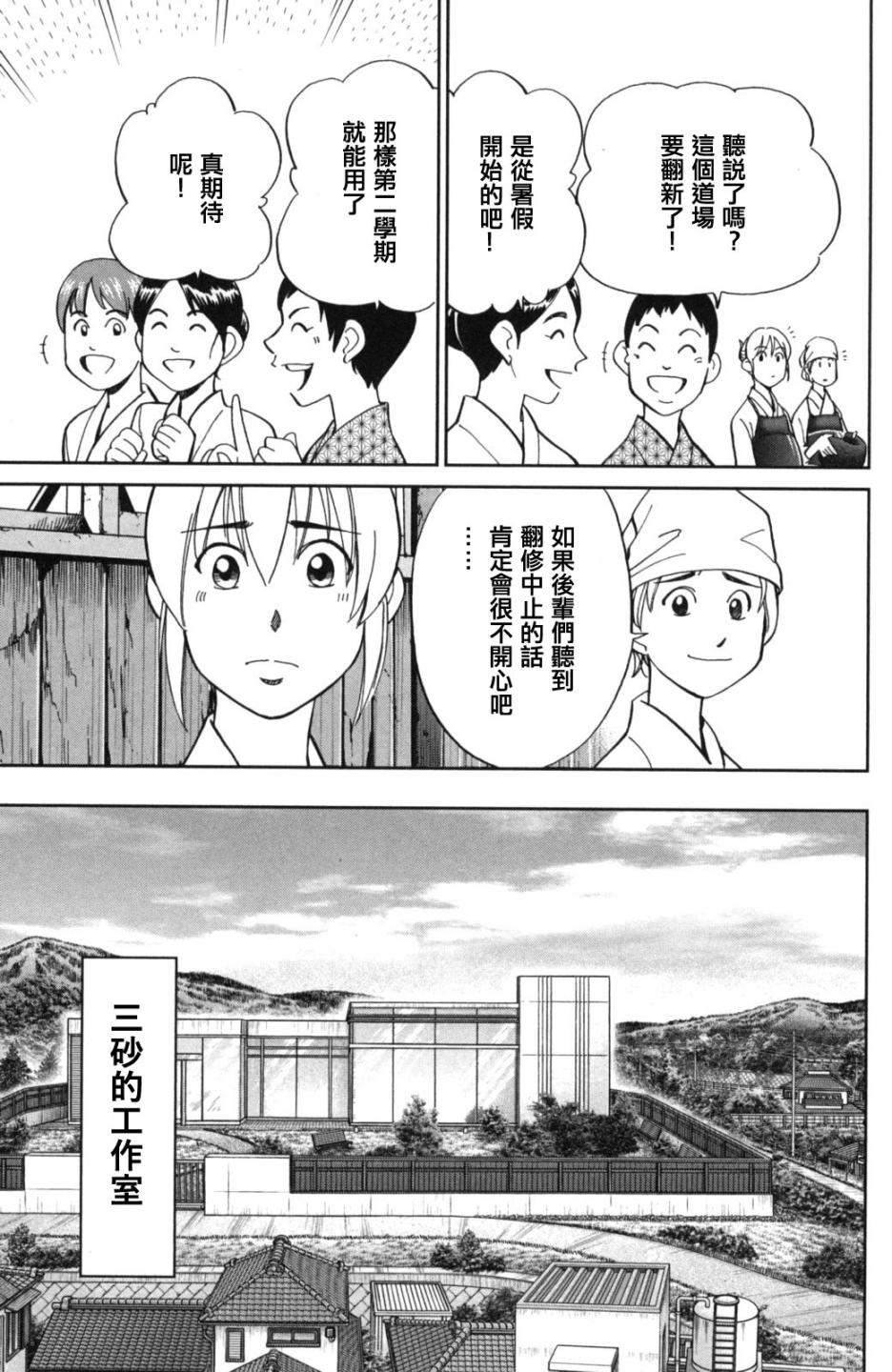 Q.E.D. iff-证明终了-韩漫全集-第01话无删减无遮挡章节图片 