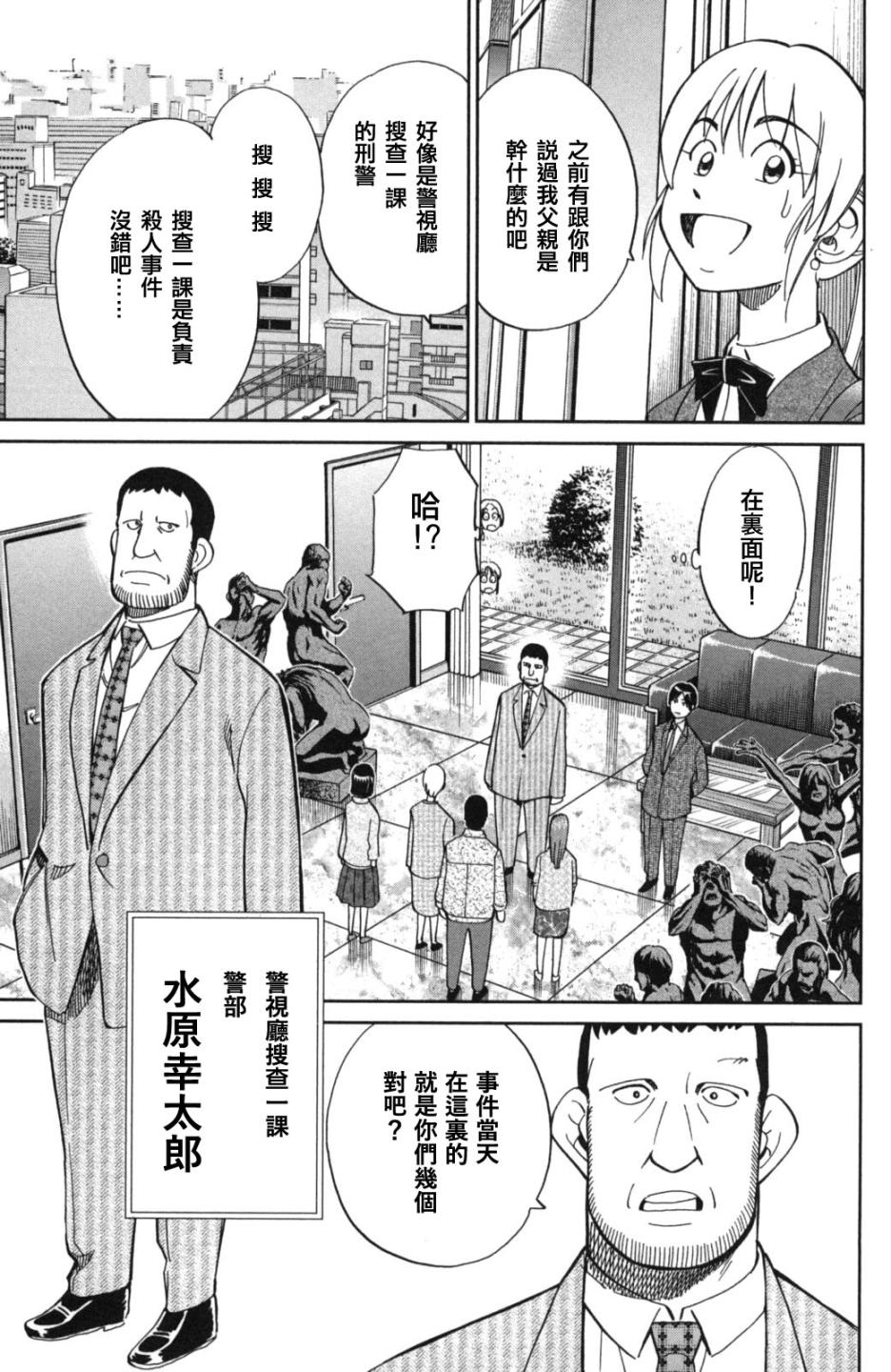 Q.E.D. iff-证明终了-韩漫全集-第01话无删减无遮挡章节图片 