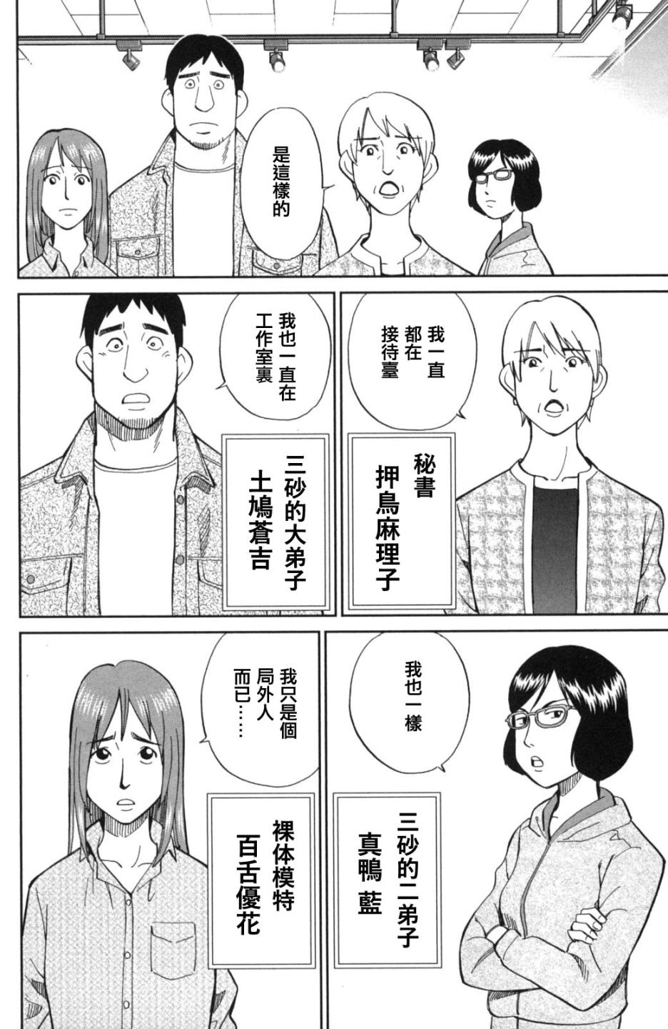 Q.E.D. iff-证明终了-韩漫全集-第01话无删减无遮挡章节图片 
