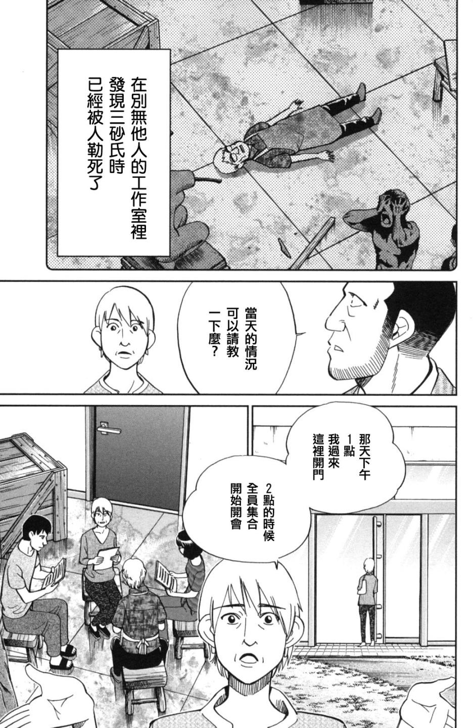 Q.E.D. iff-证明终了-韩漫全集-第01话无删减无遮挡章节图片 