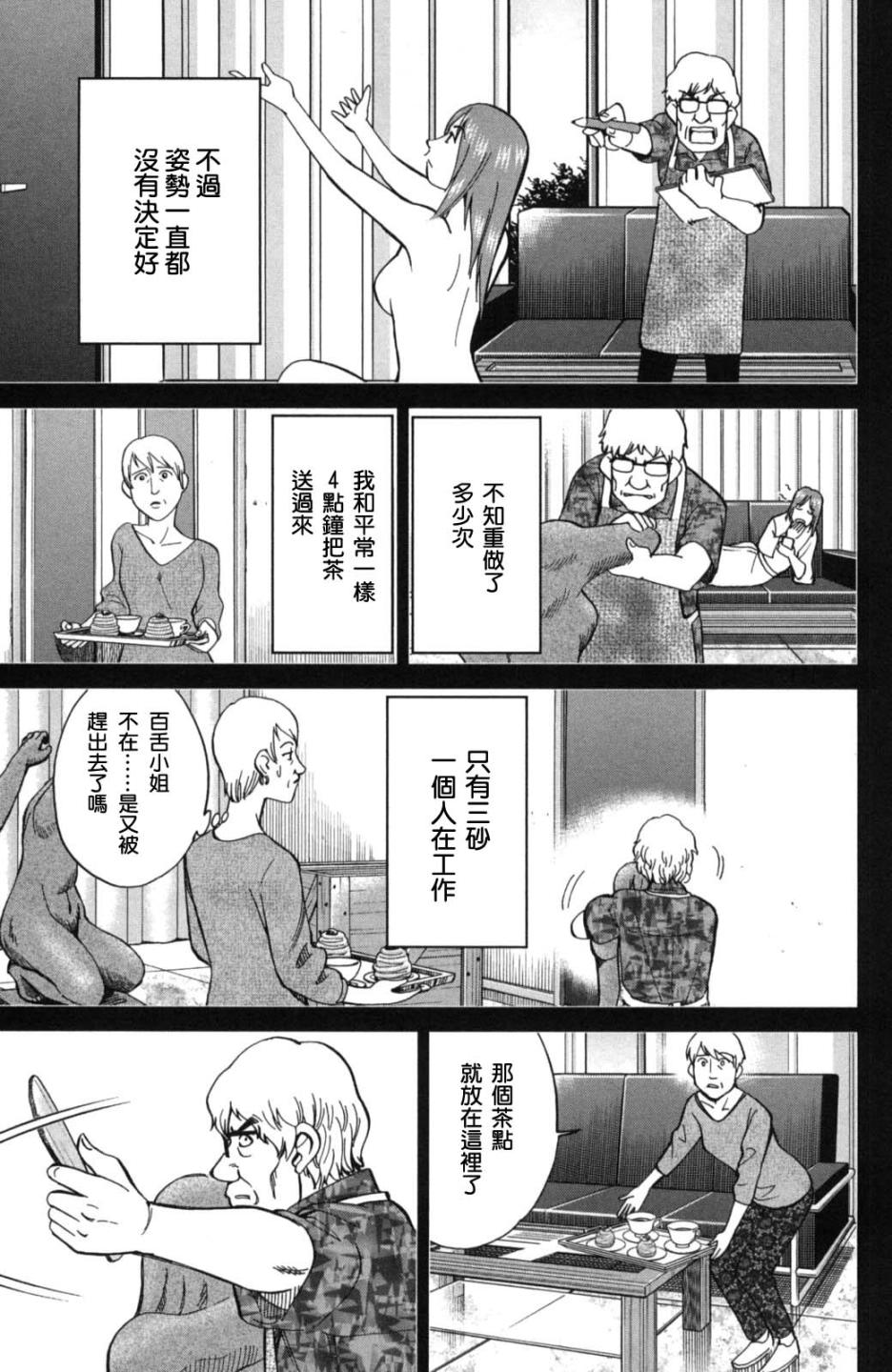 Q.E.D. iff-证明终了-韩漫全集-第01话无删减无遮挡章节图片 