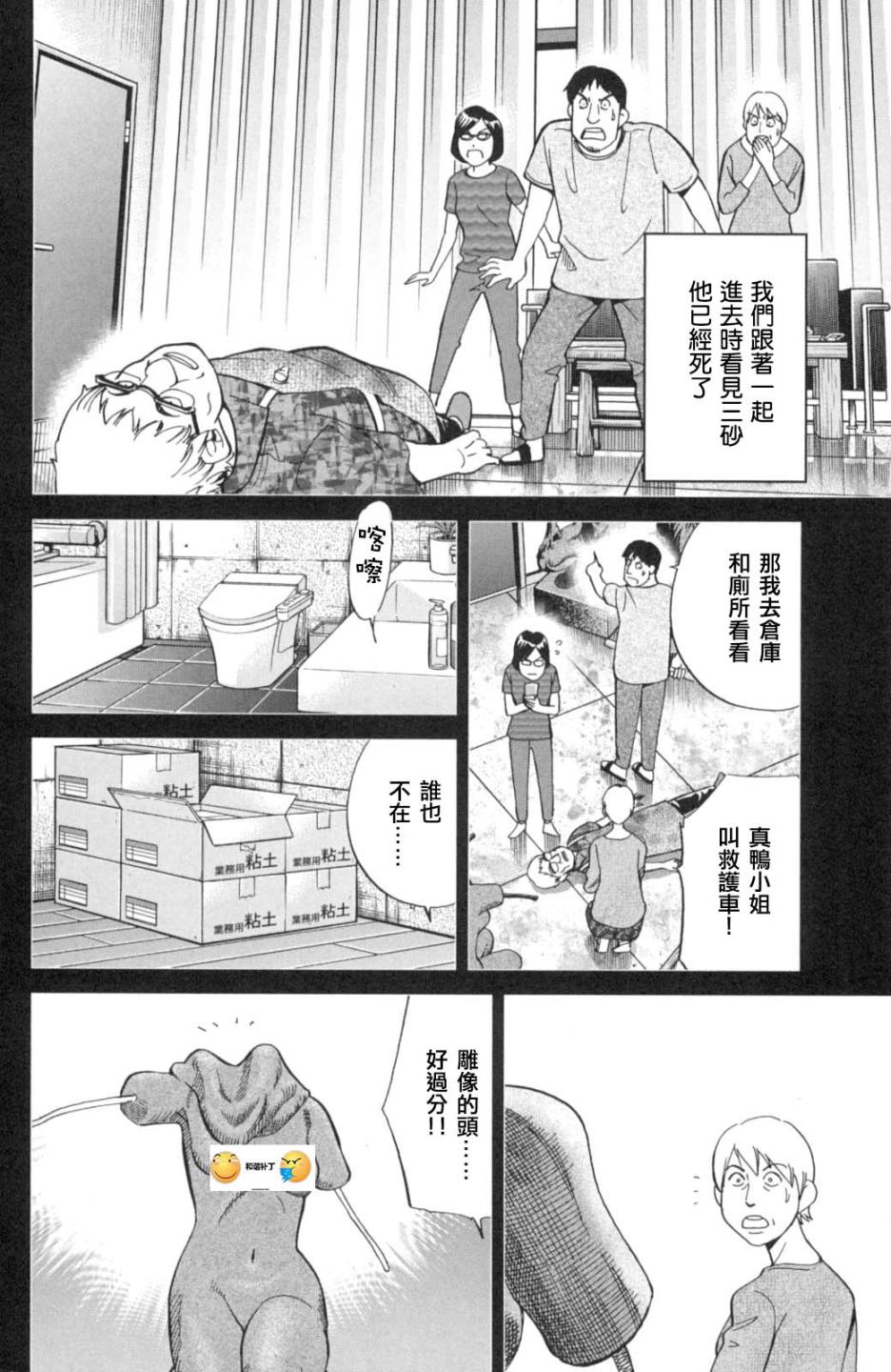 Q.E.D. iff-证明终了-韩漫全集-第01话无删减无遮挡章节图片 