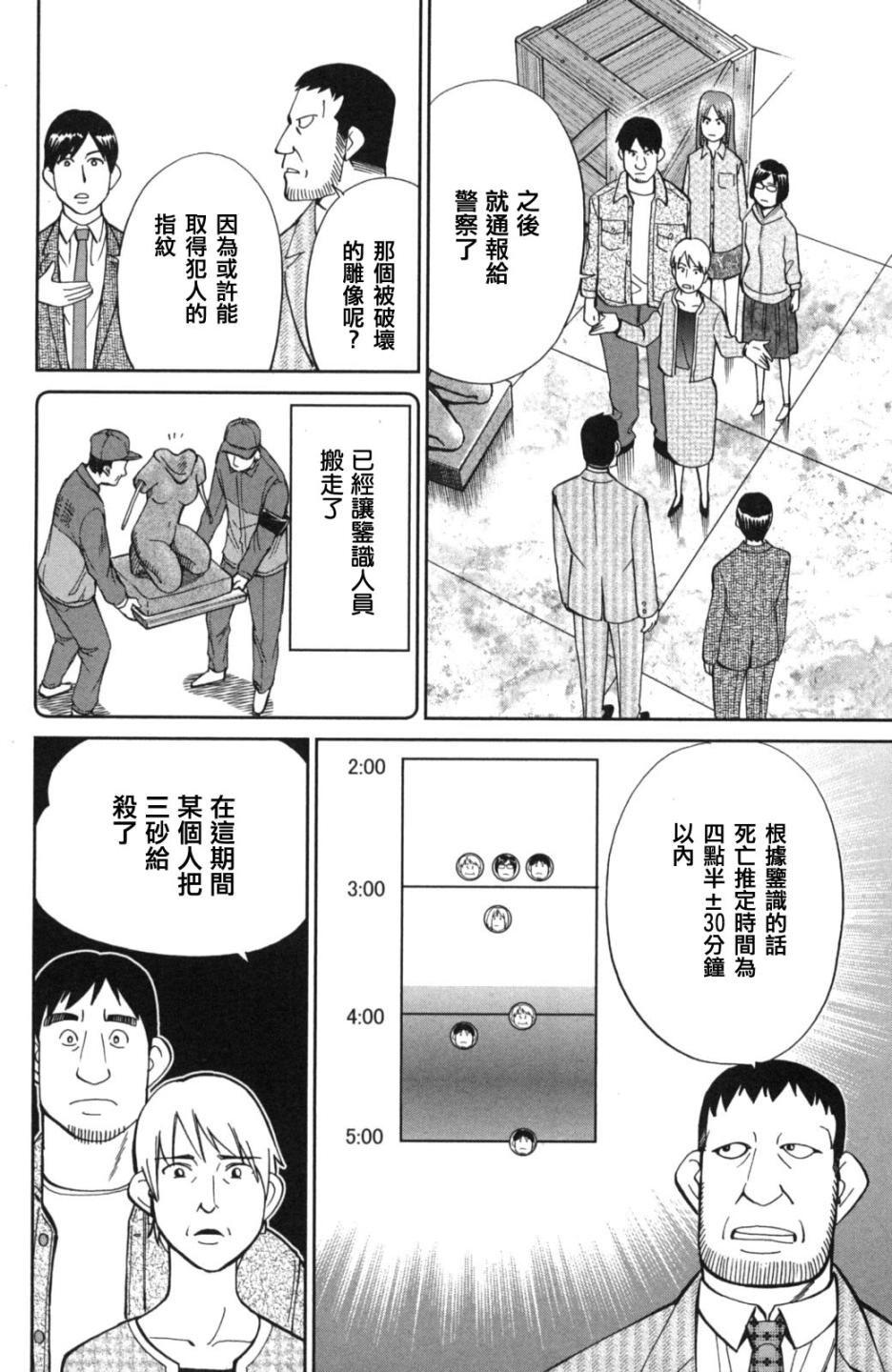 Q.E.D. iff-证明终了-韩漫全集-第01话无删减无遮挡章节图片 