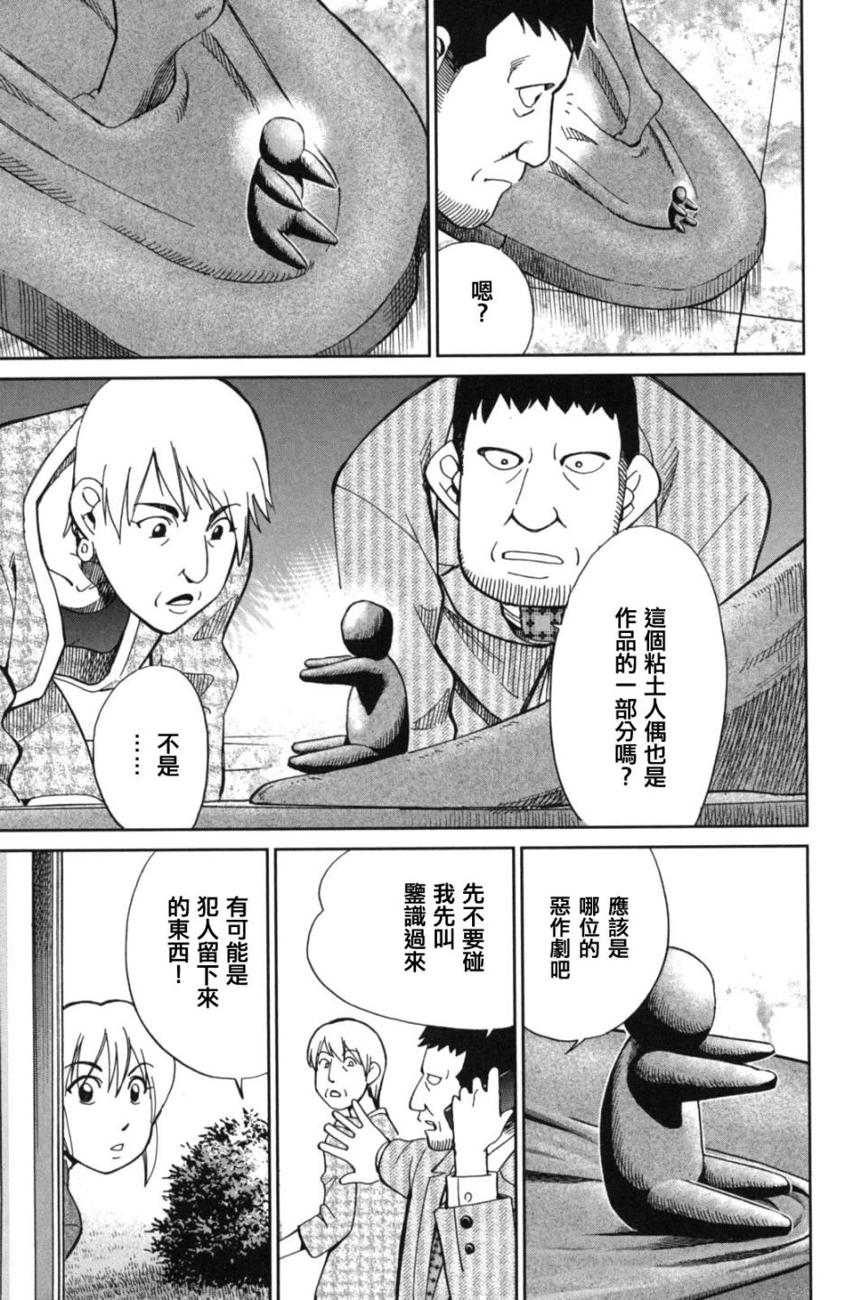 Q.E.D. iff-证明终了-韩漫全集-第01话无删减无遮挡章节图片 