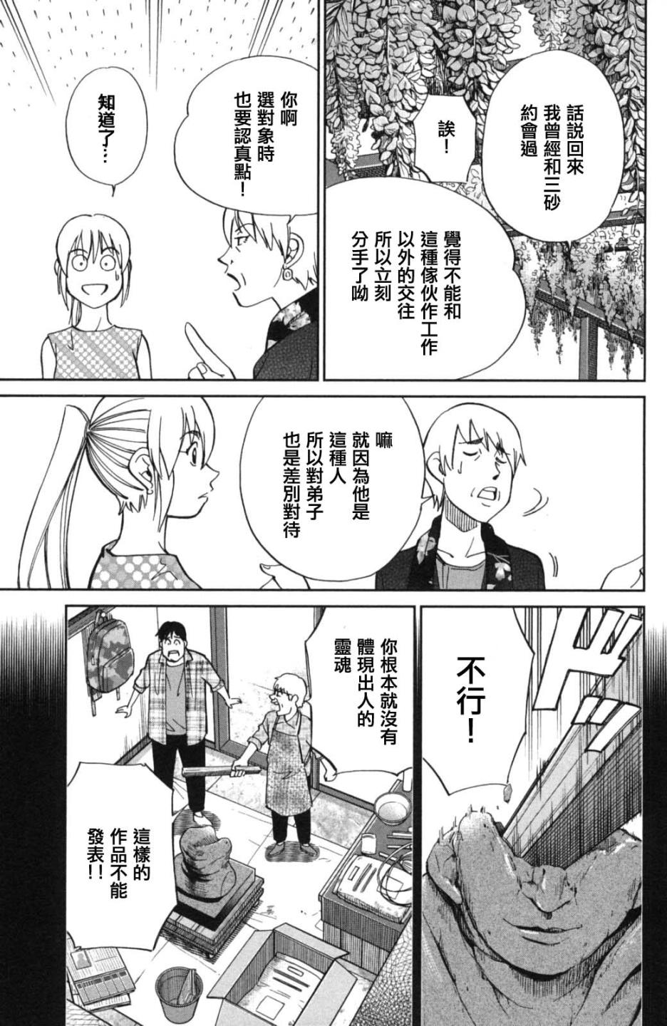 Q.E.D. iff-证明终了-韩漫全集-第01话无删减无遮挡章节图片 