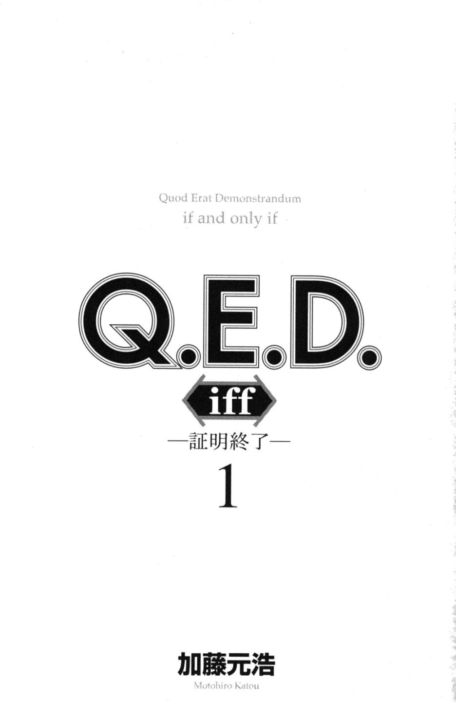 Q.E.D. iff-证明终了-韩漫全集-第01话无删减无遮挡章节图片 