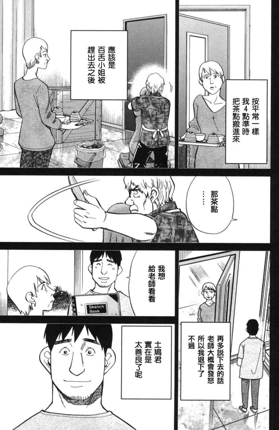 Q.E.D. iff-证明终了-韩漫全集-第01话无删减无遮挡章节图片 