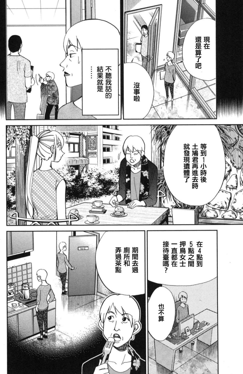 Q.E.D. iff-证明终了-韩漫全集-第01话无删减无遮挡章节图片 