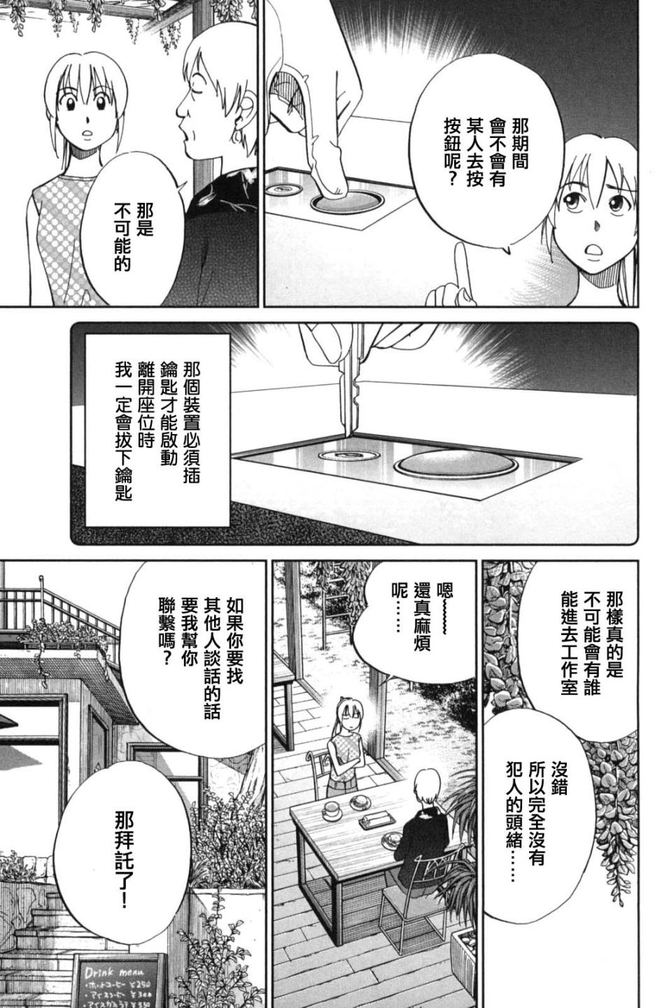 Q.E.D. iff-证明终了-韩漫全集-第01话无删减无遮挡章节图片 