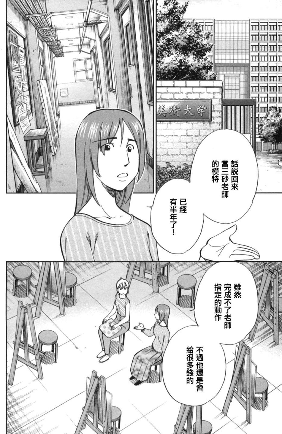 Q.E.D. iff-证明终了-韩漫全集-第01话无删减无遮挡章节图片 