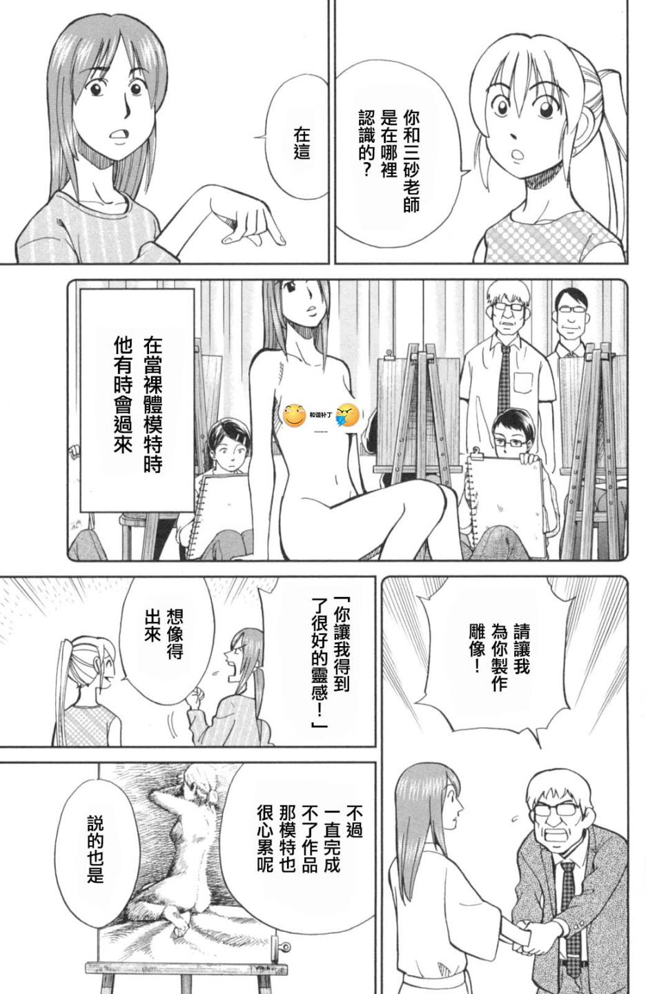Q.E.D. iff-证明终了-韩漫全集-第01话无删减无遮挡章节图片 