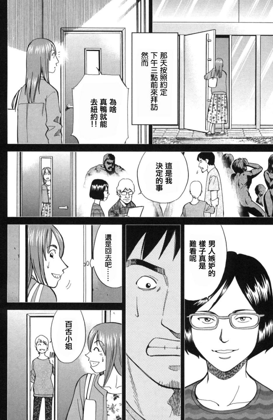 Q.E.D. iff-证明终了-韩漫全集-第01话无删减无遮挡章节图片 