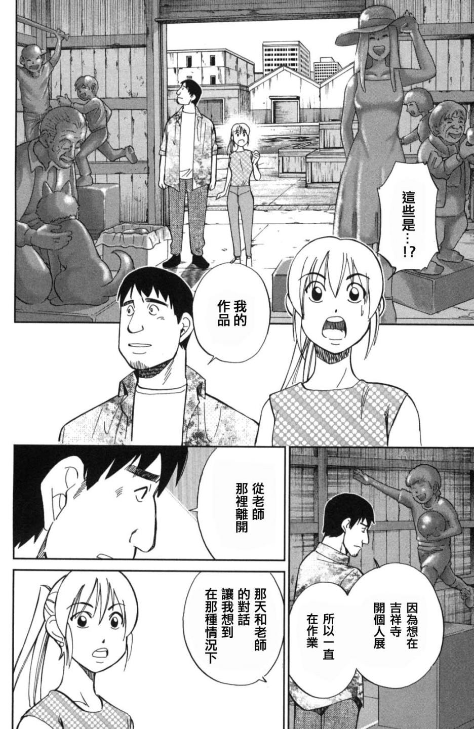 Q.E.D. iff-证明终了-韩漫全集-第01话无删减无遮挡章节图片 