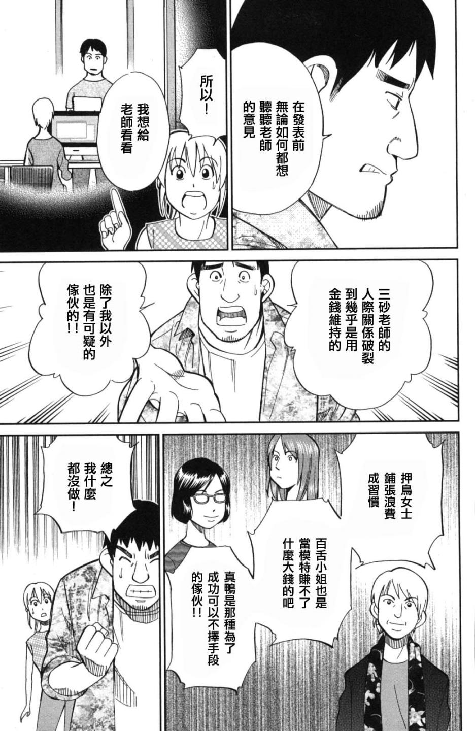Q.E.D. iff-证明终了-韩漫全集-第01话无删减无遮挡章节图片 