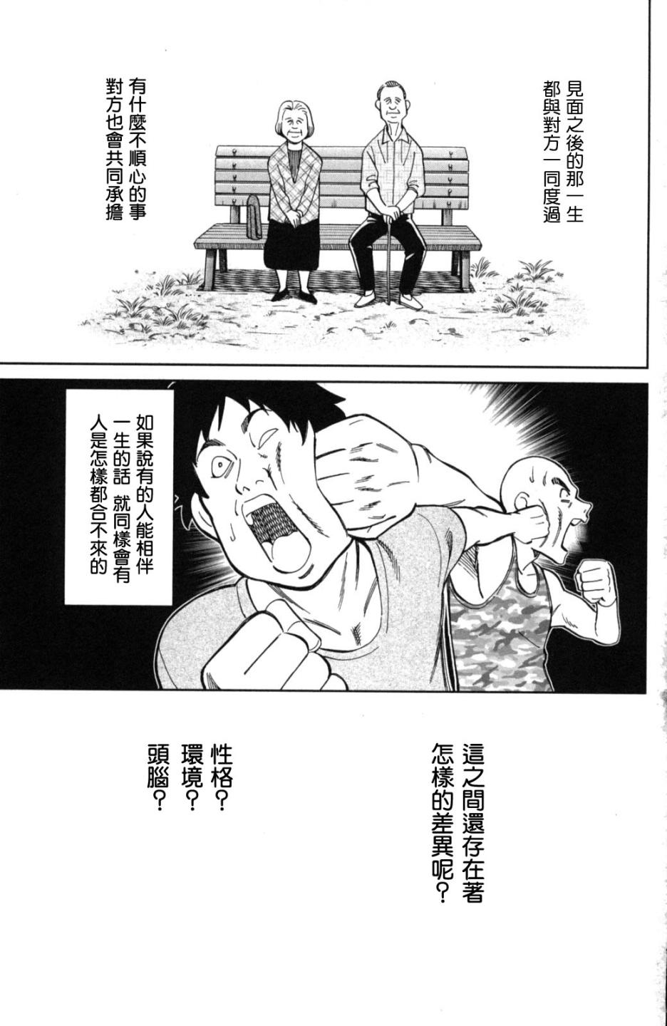 Q.E.D. iff-证明终了-韩漫全集-第01话无删减无遮挡章节图片 