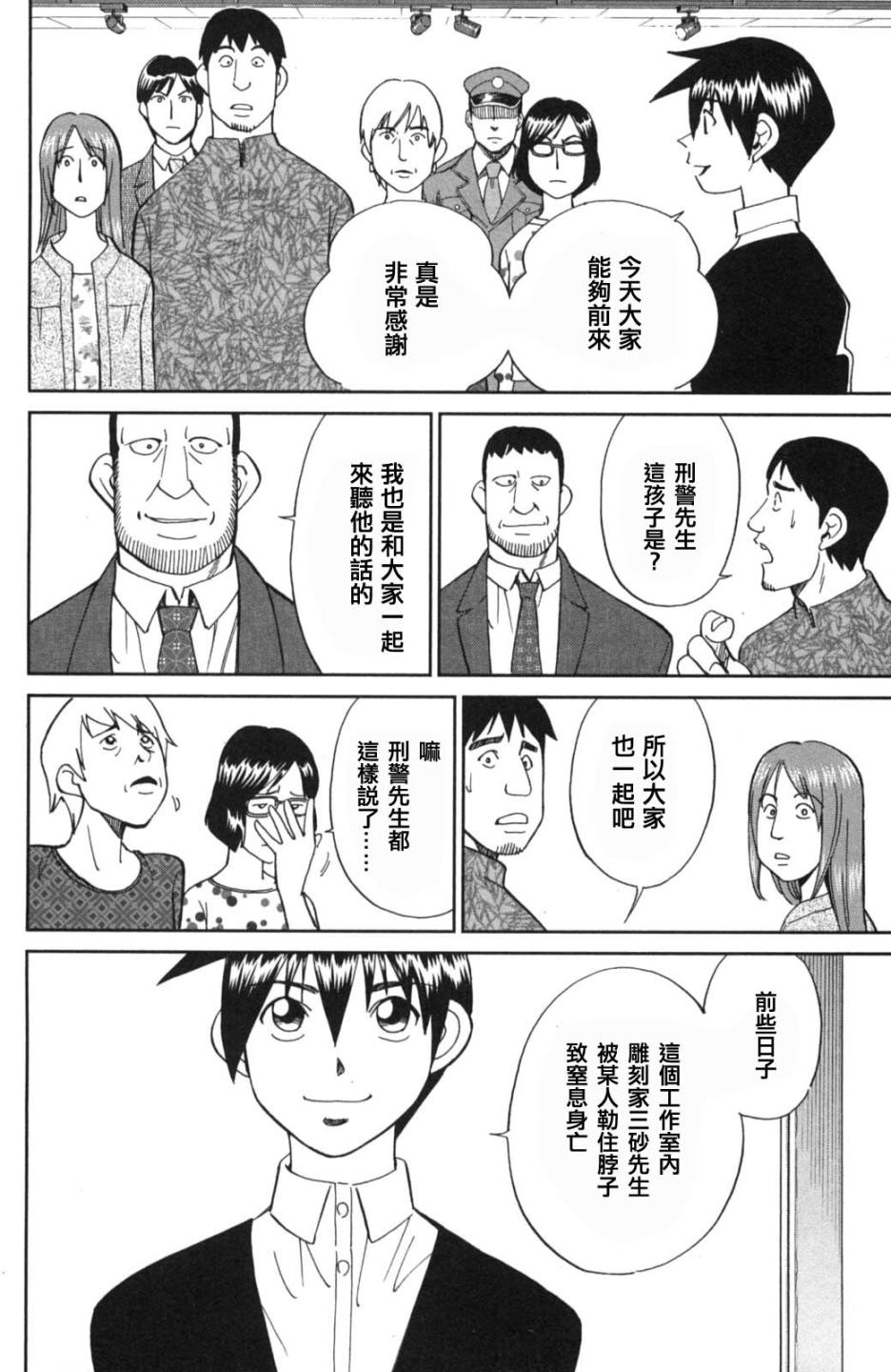 Q.E.D. iff-证明终了-韩漫全集-第01话无删减无遮挡章节图片 