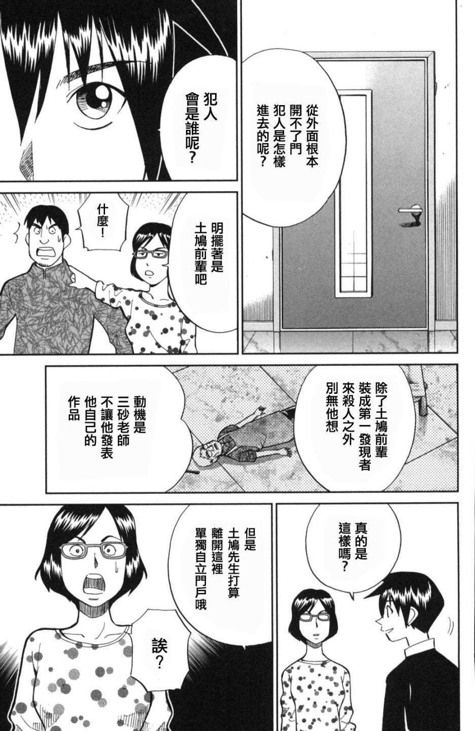 Q.E.D. iff-证明终了-韩漫全集-第01话无删减无遮挡章节图片 