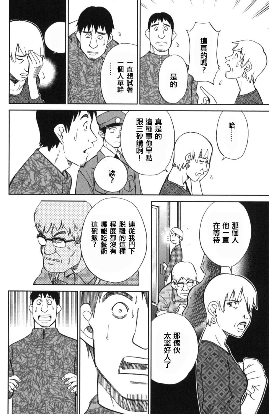 Q.E.D. iff-证明终了-韩漫全集-第01话无删减无遮挡章节图片 