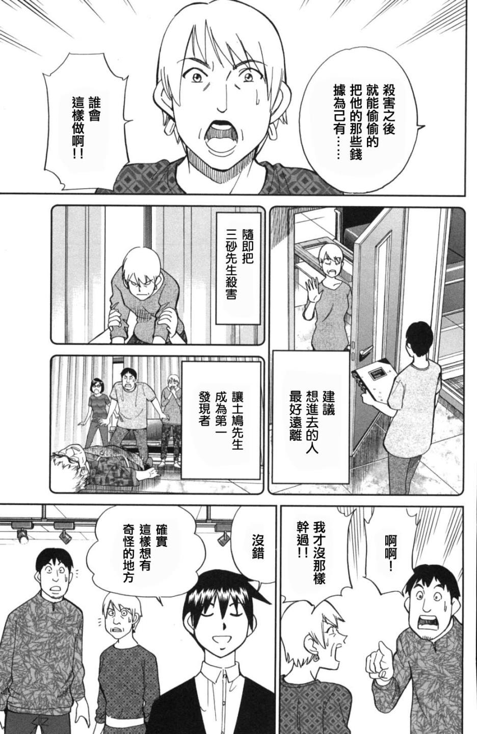Q.E.D. iff-证明终了-韩漫全集-第01话无删减无遮挡章节图片 
