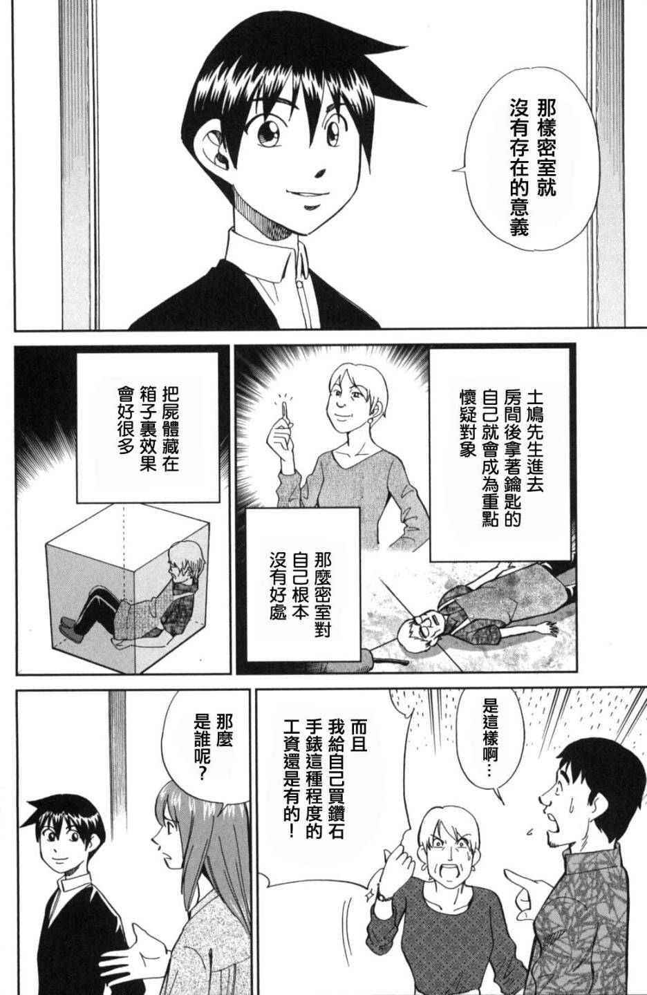 Q.E.D. iff-证明终了-韩漫全集-第01话无删减无遮挡章节图片 