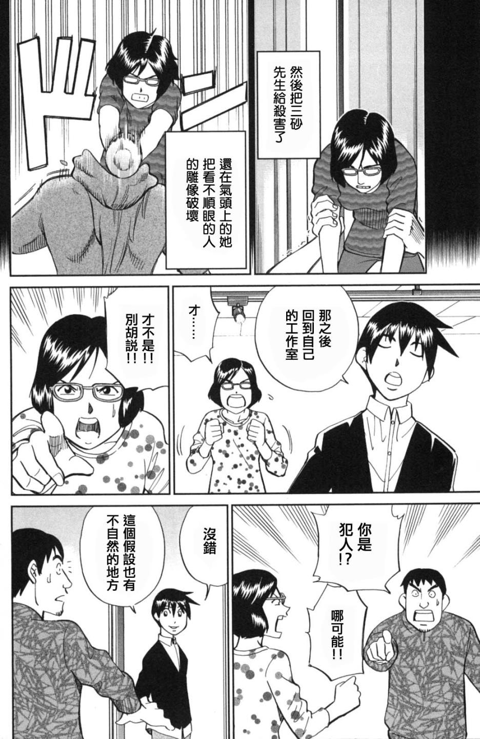 Q.E.D. iff-证明终了-韩漫全集-第01话无删减无遮挡章节图片 