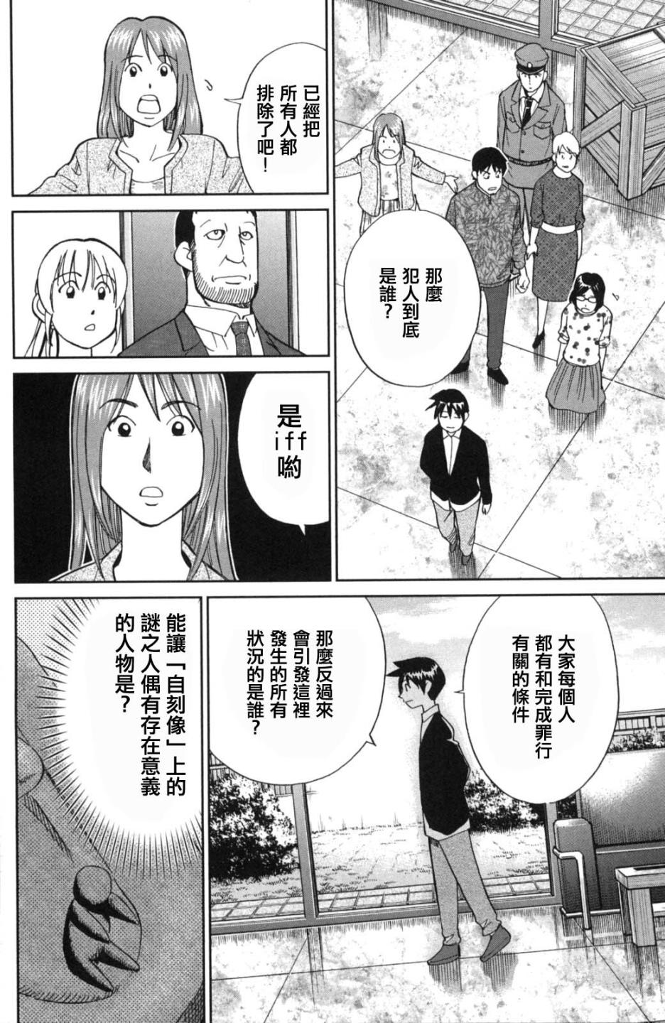 Q.E.D. iff-证明终了-韩漫全集-第01话无删减无遮挡章节图片 