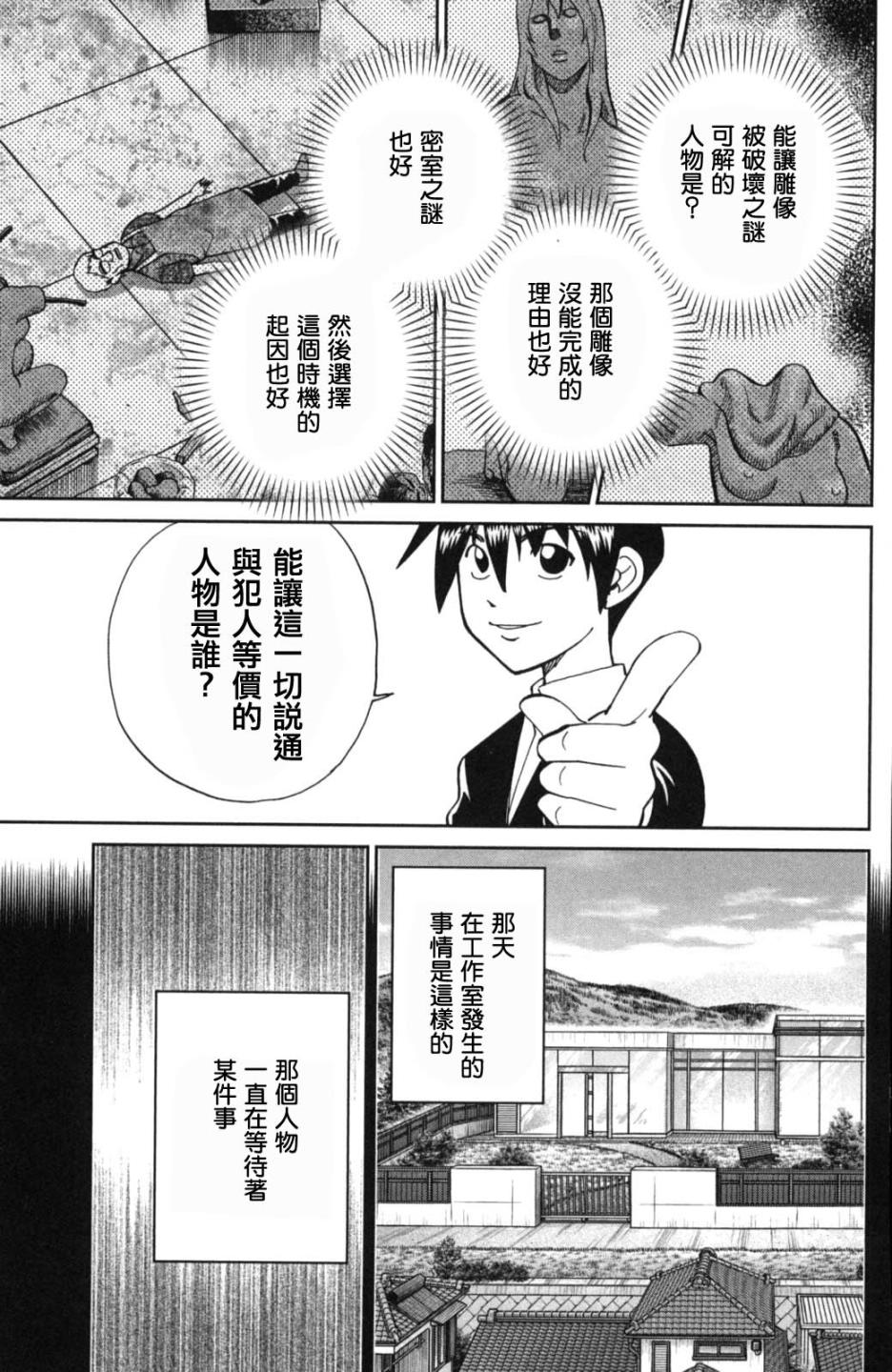 Q.E.D. iff-证明终了-韩漫全集-第01话无删减无遮挡章节图片 