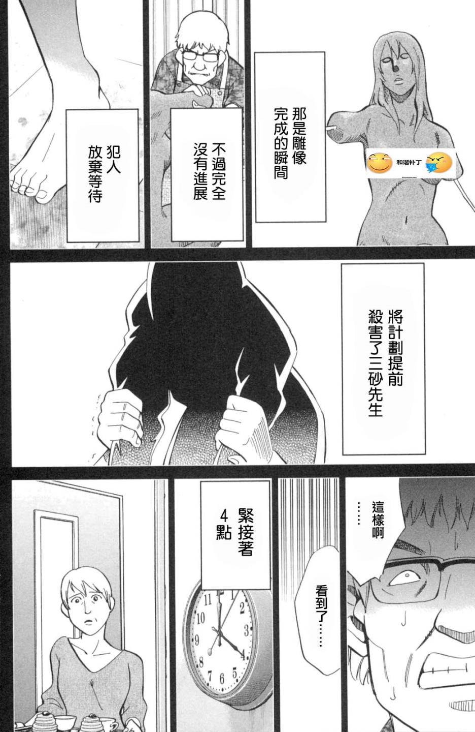Q.E.D. iff-证明终了-韩漫全集-第01话无删减无遮挡章节图片 