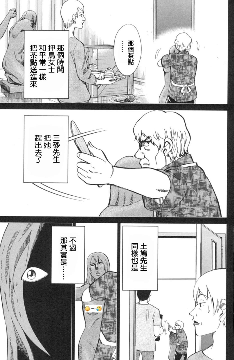 Q.E.D. iff-证明终了-韩漫全集-第01话无删减无遮挡章节图片 