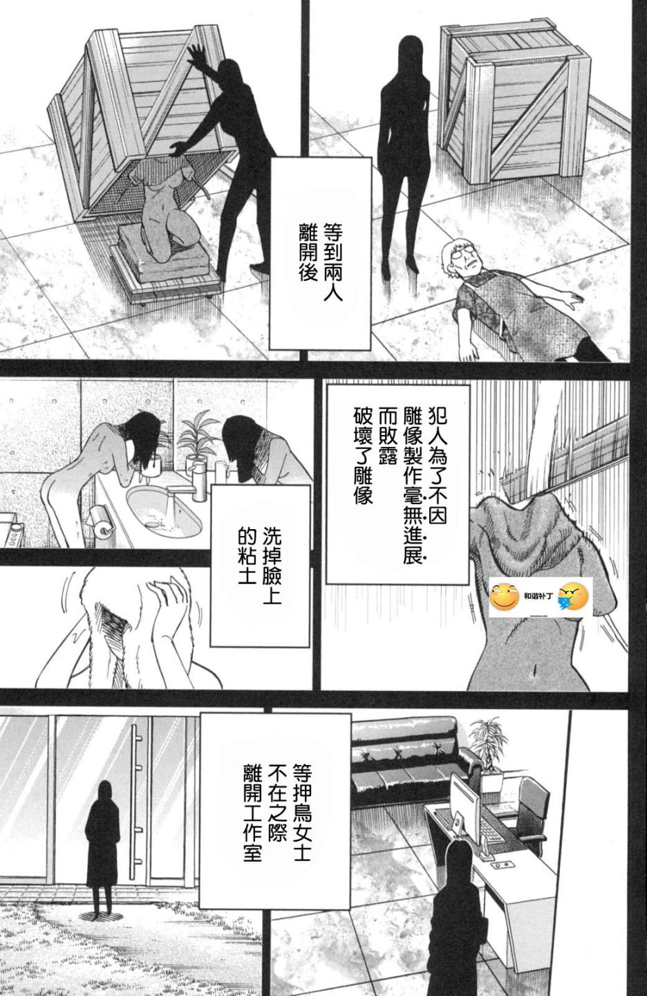 Q.E.D. iff-证明终了-韩漫全集-第01话无删减无遮挡章节图片 