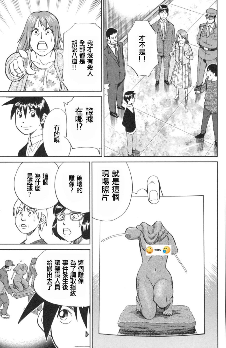 Q.E.D. iff-证明终了-韩漫全集-第01话无删减无遮挡章节图片 